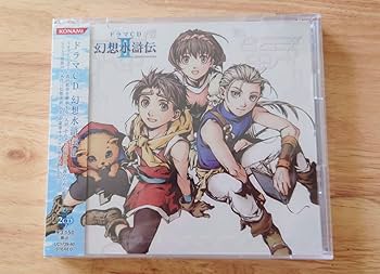 幻想水滸伝 II ドラマCD 未開封 帯付き 幻想水滸伝Ⅱ』の発売25周年を記念して、アニバーサリー